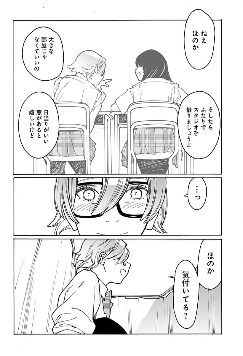 ページ 20 — 第306話