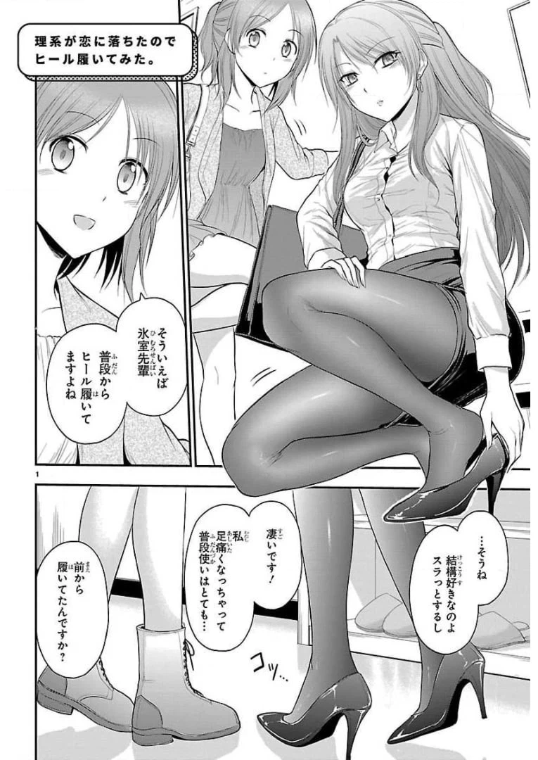 ページ 25 — 第40話