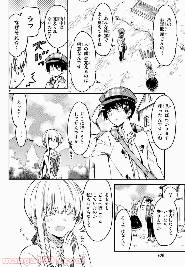 ページ 5 — 第22.2話