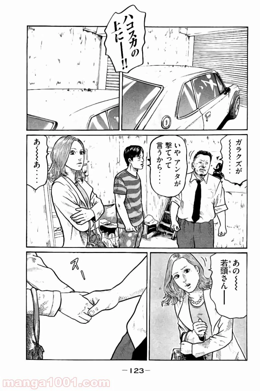 ページ 19 — 第4話