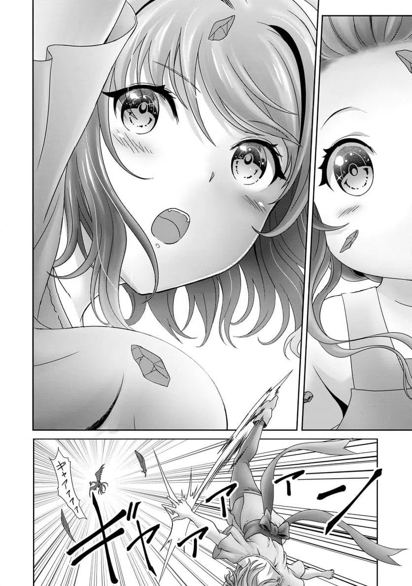 ページ 22 — 第14話