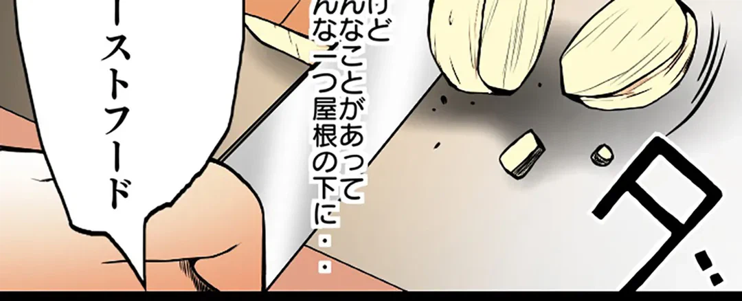 ページ 20 — 第59話