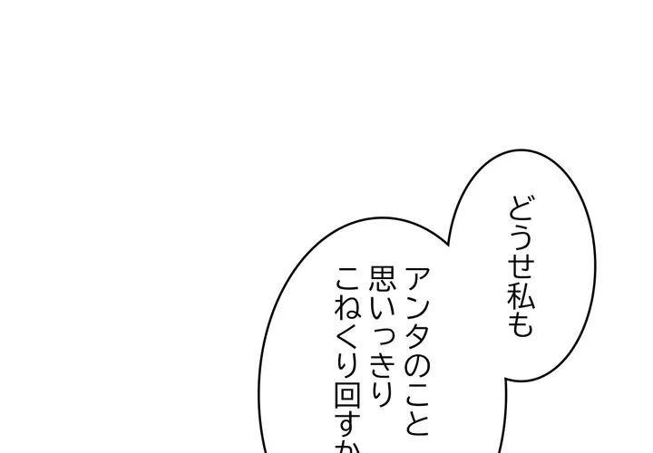 ページ 4 — 第13話