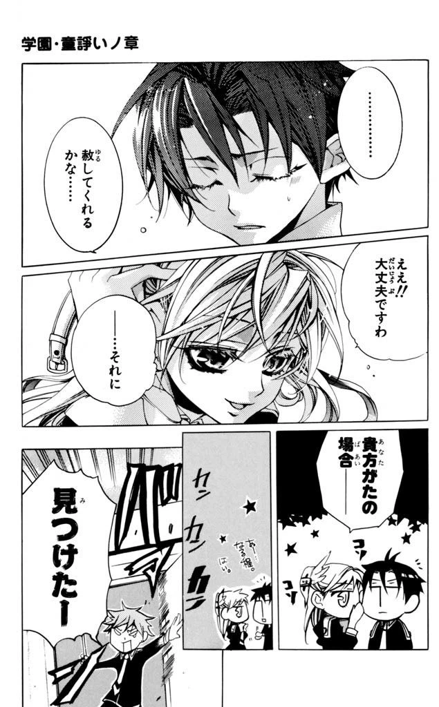 ページ 25 — 第5話