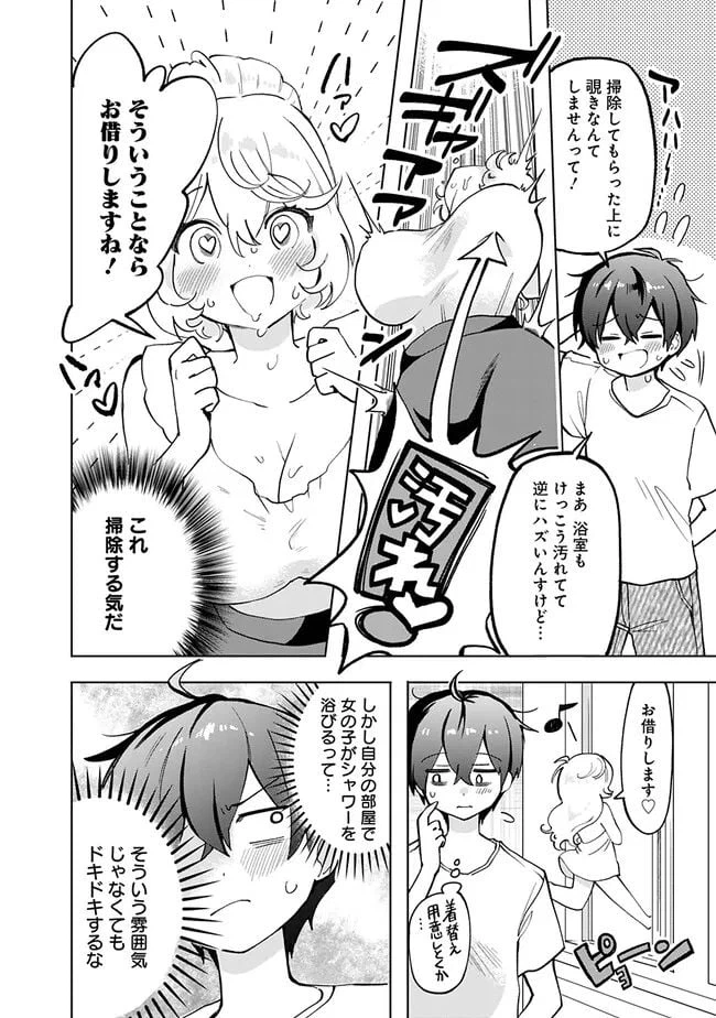 ページ 20 — 第1話