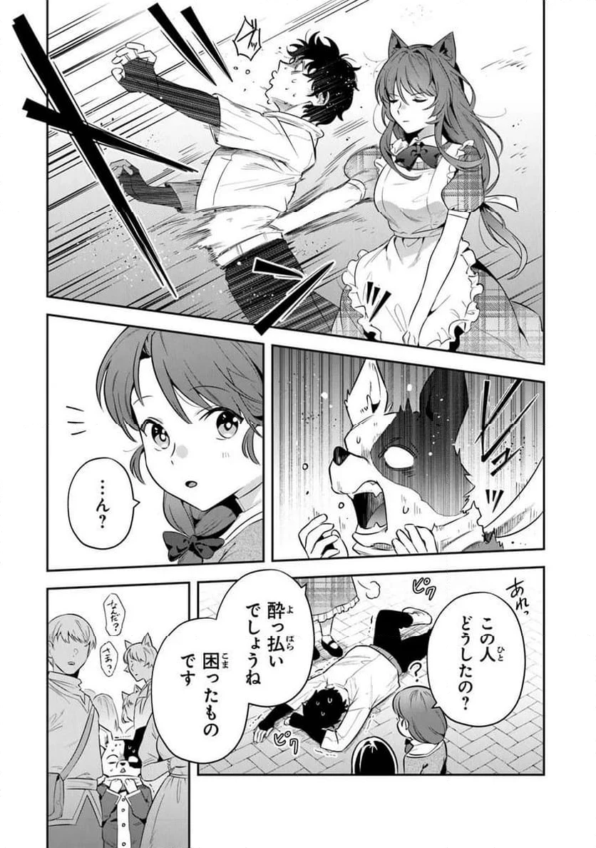 ページ 7 — 第39.1話