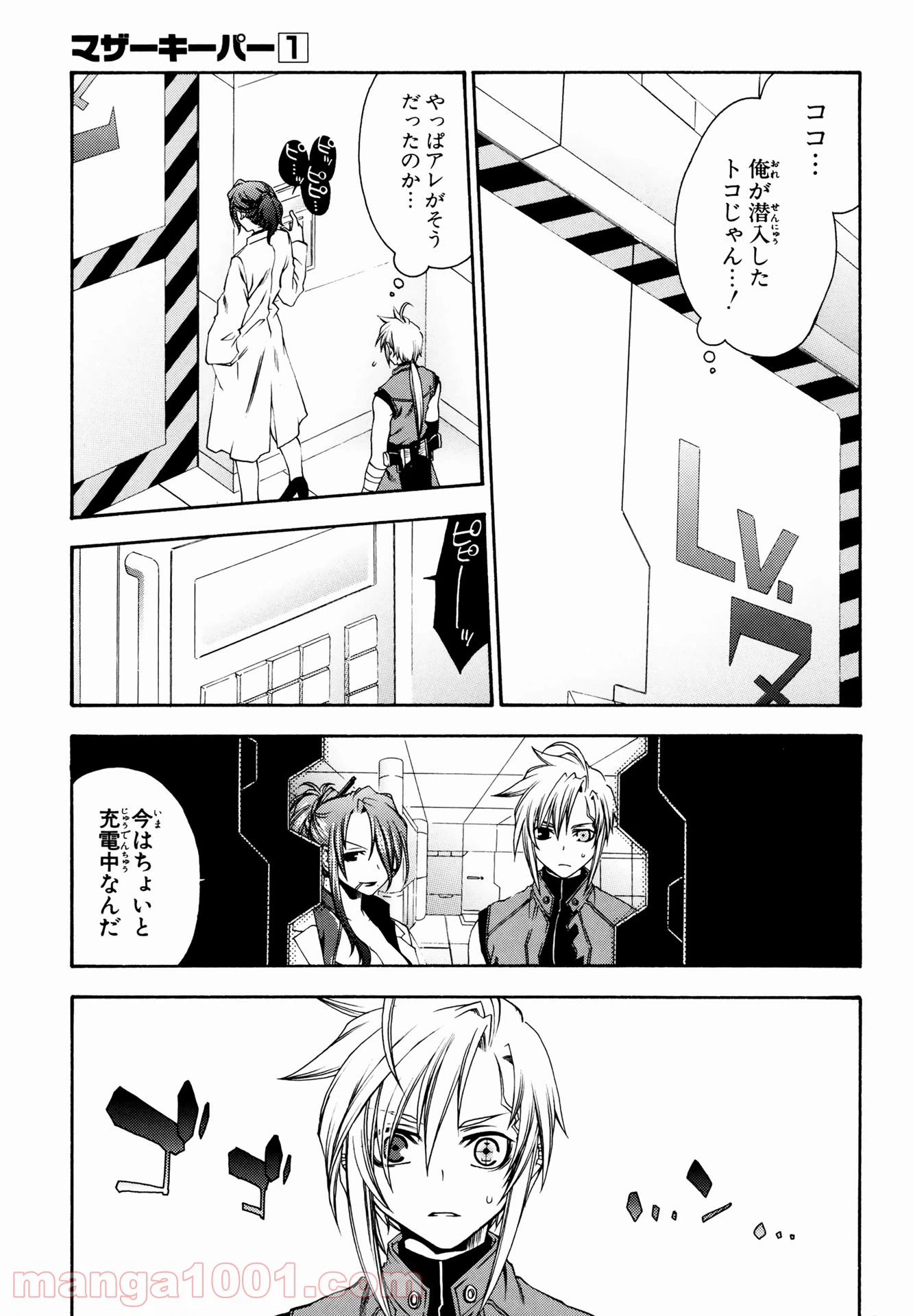 ページ 27 — 第2話