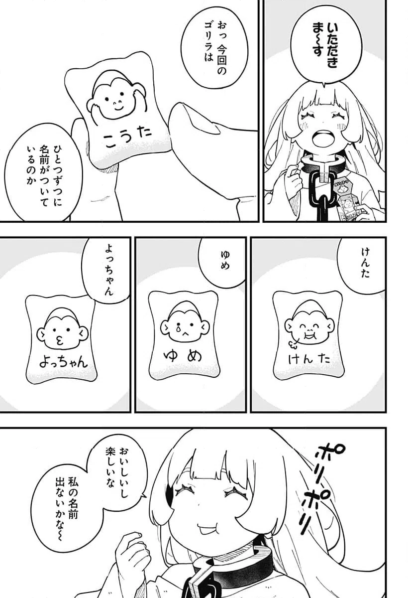 ページ 3 — 第276話