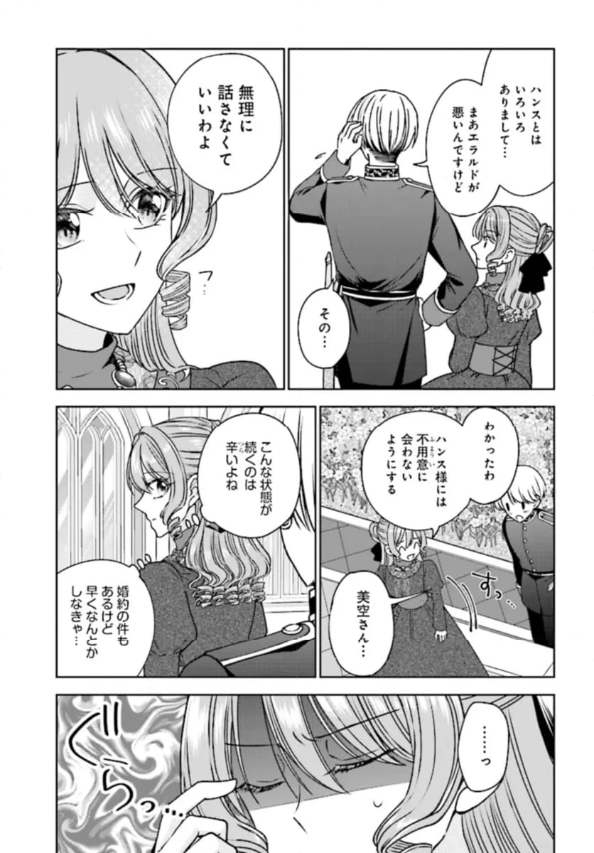 ページ 7 — 第7.2話