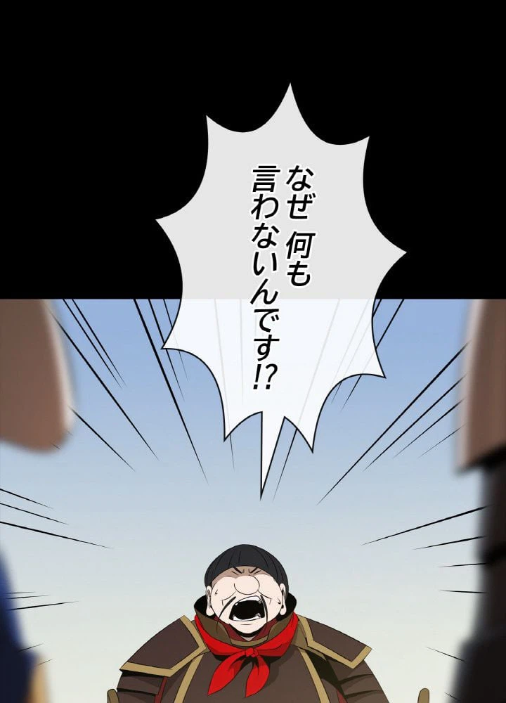 ページ 28 — 第126話