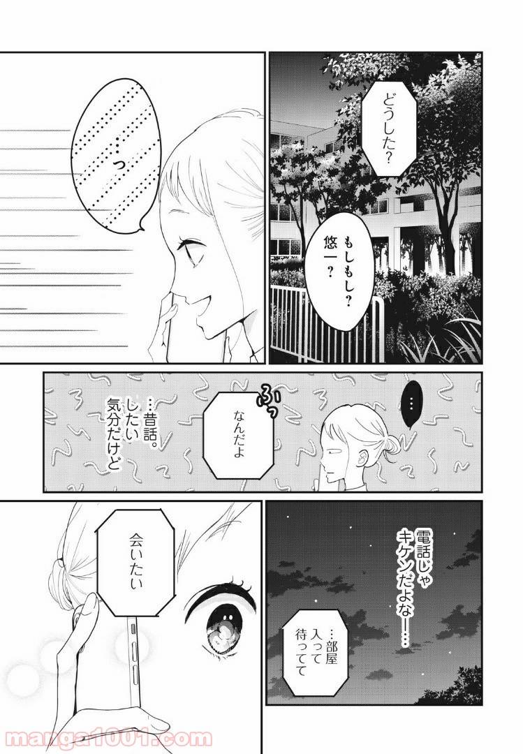 ページ 19 — 第18.2話