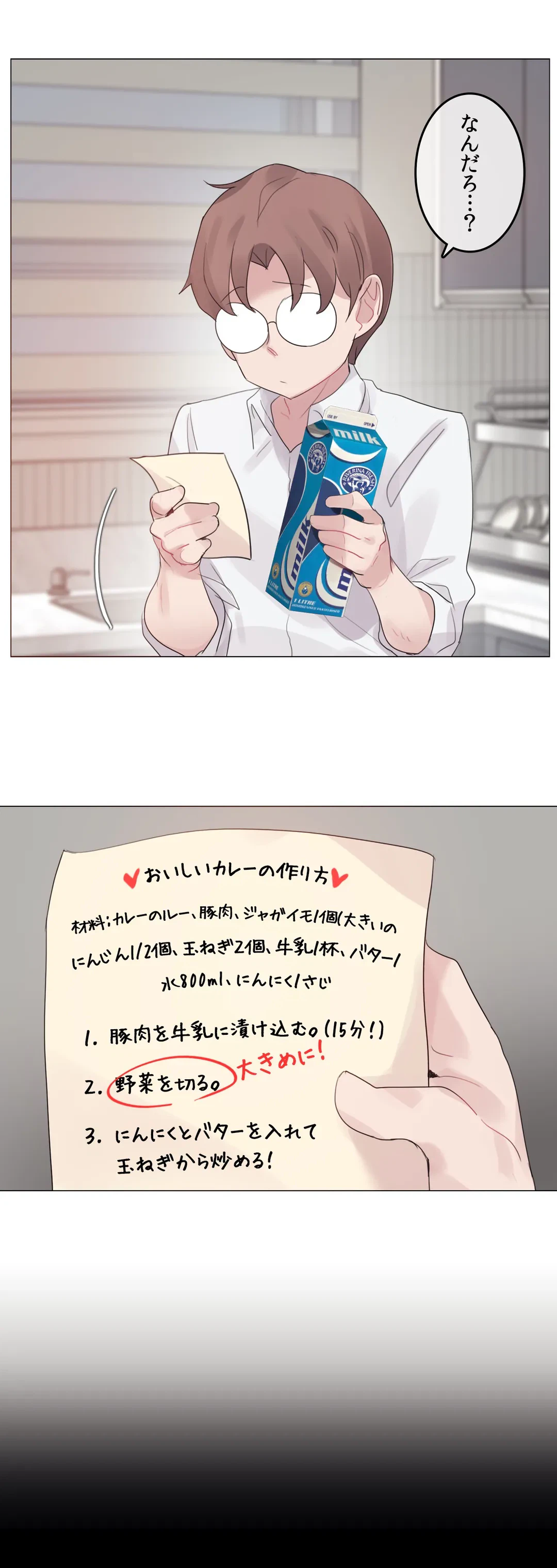 ページ 22 — 第144話