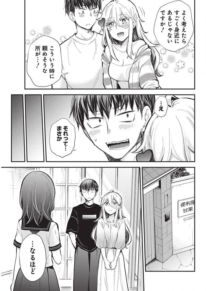 ページ 17 — 第62話