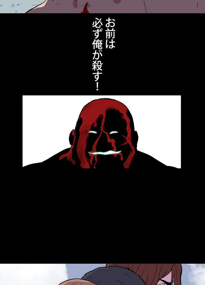 ページ 3 — 第7話