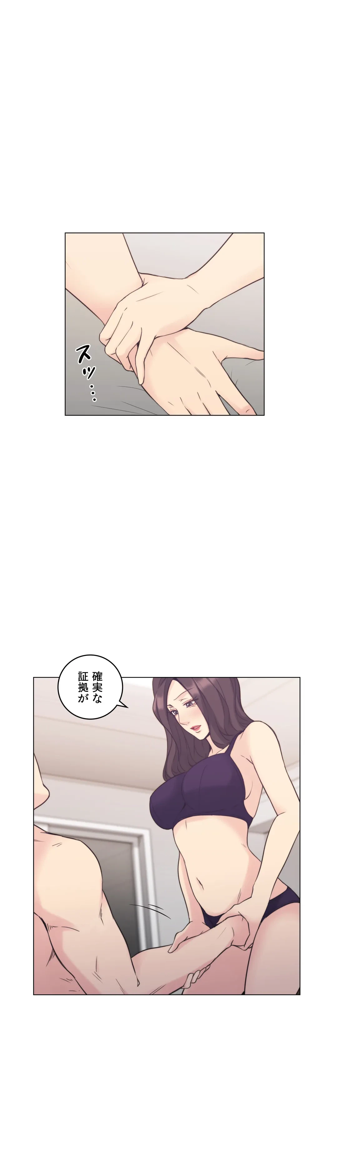 ページ 9 — 第38話