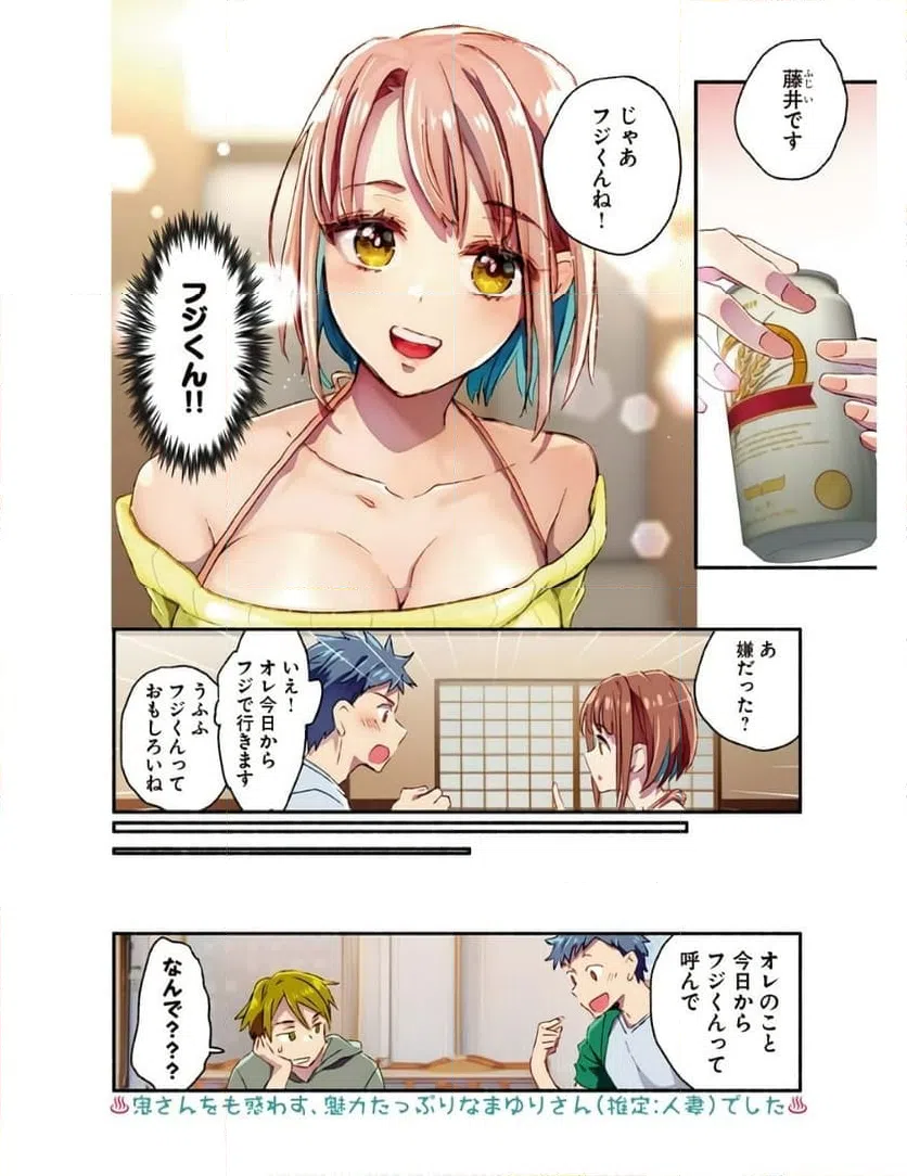 ページ 15 — 第3話