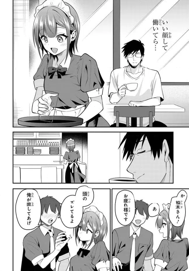 ページ 16 — 第39話