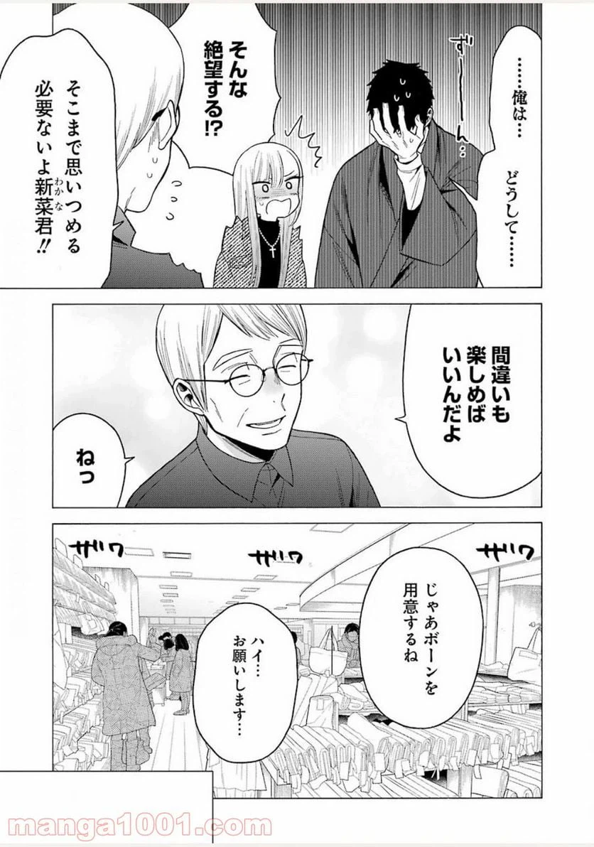 ページ 19 — 第45話