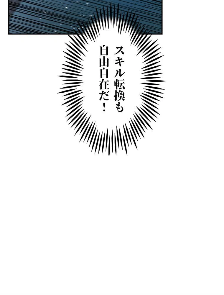 ページ 28 — 第74話