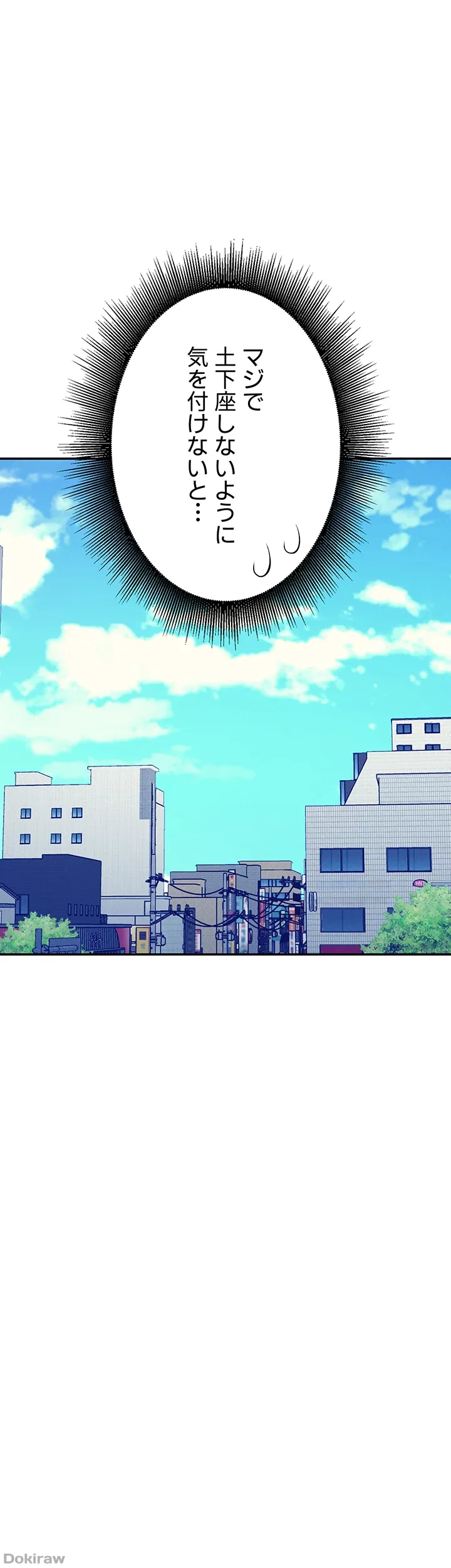ページ 9 — 第132話