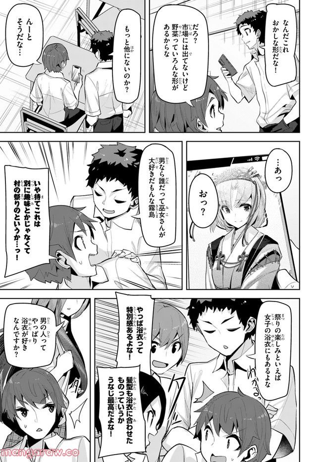 ページ 13 — 第14話