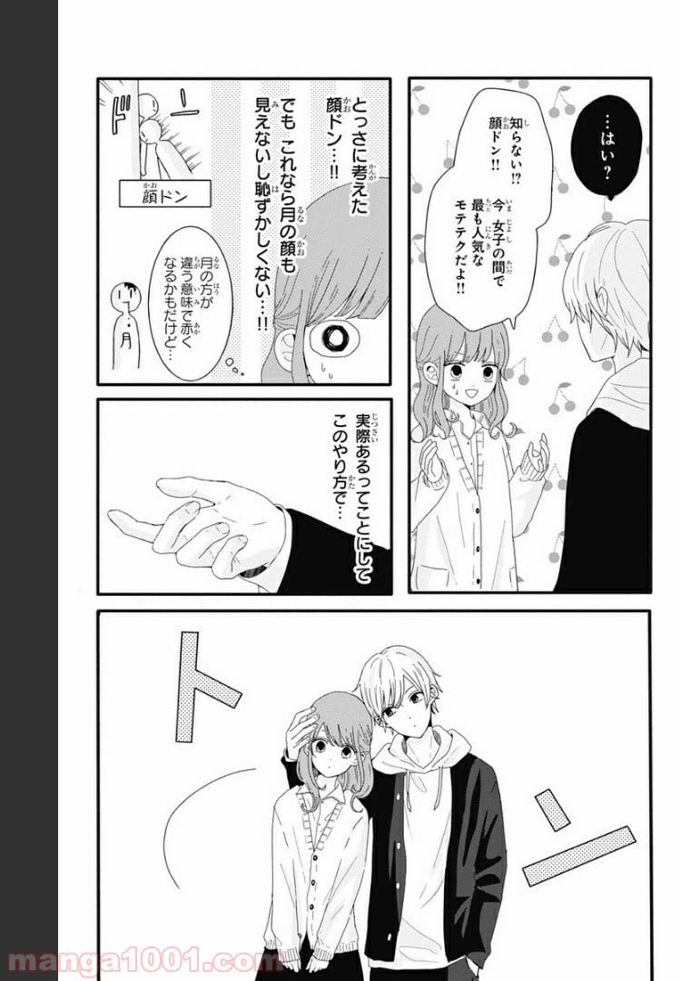 ページ 9 — 第1話