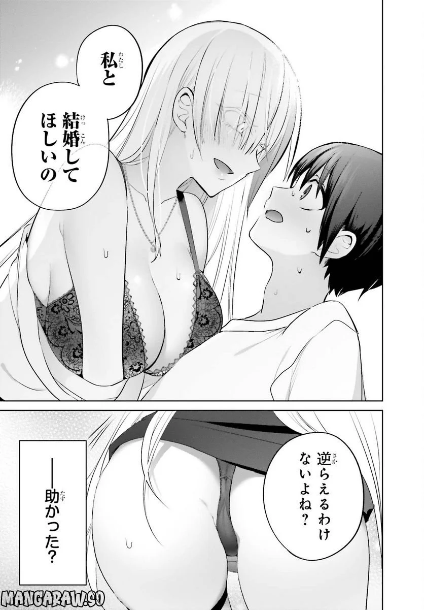 ページ 23 — 第1話