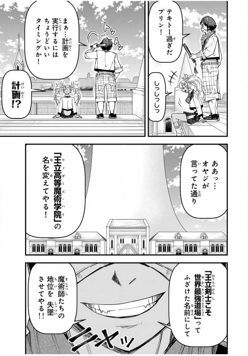 ページ 19 — 第25話