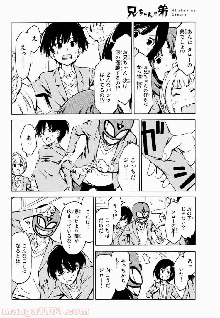 ページ 7 — 第1話
