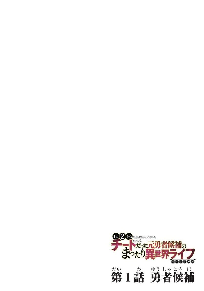 ページ 3 — 第1話