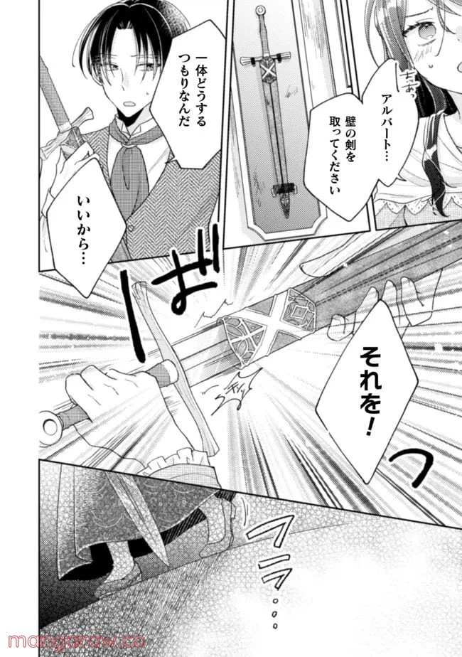 ページ 16 — 第16話