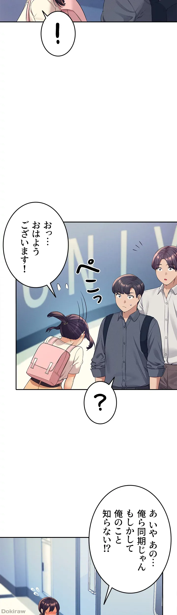ページ 7 — 第44話