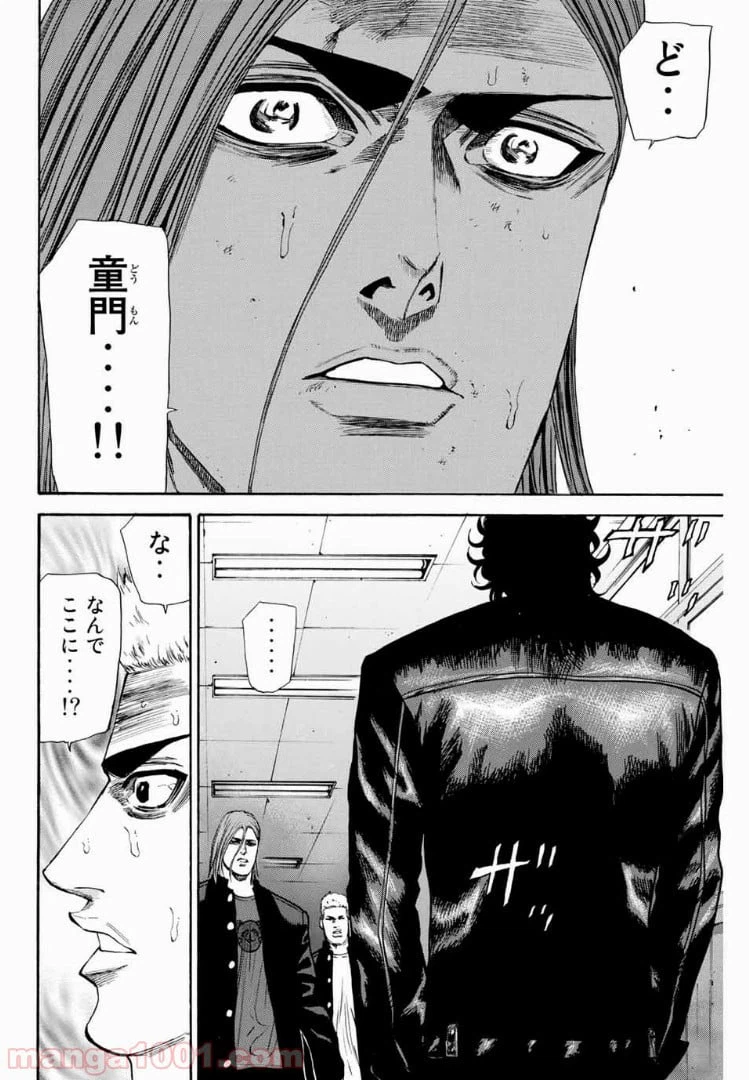 ページ 10 — 第136話
