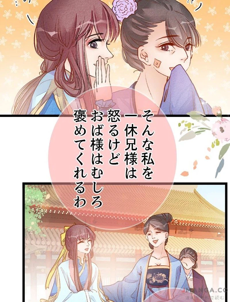 ページ 10 — 第2話