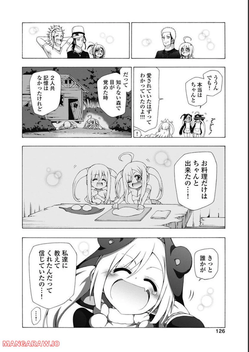 ページ 12 — 第45話