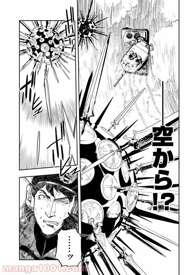 ページ 33 — 第3話