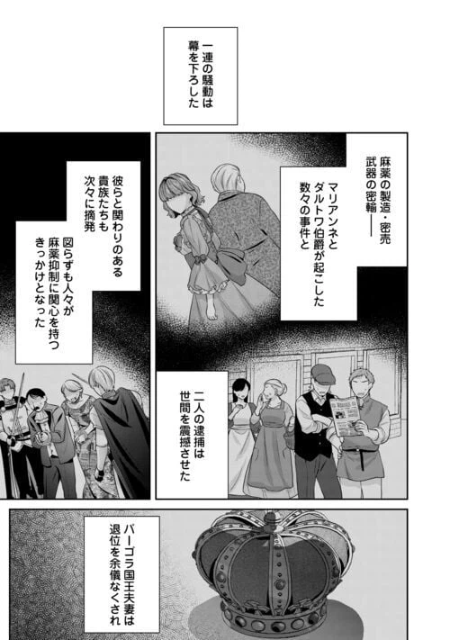 ページ 13 — 第14話