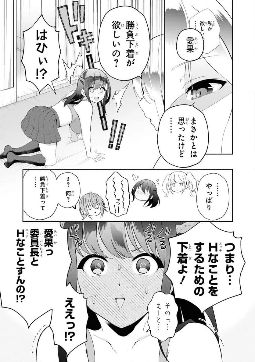 ページ 11 — 第57話