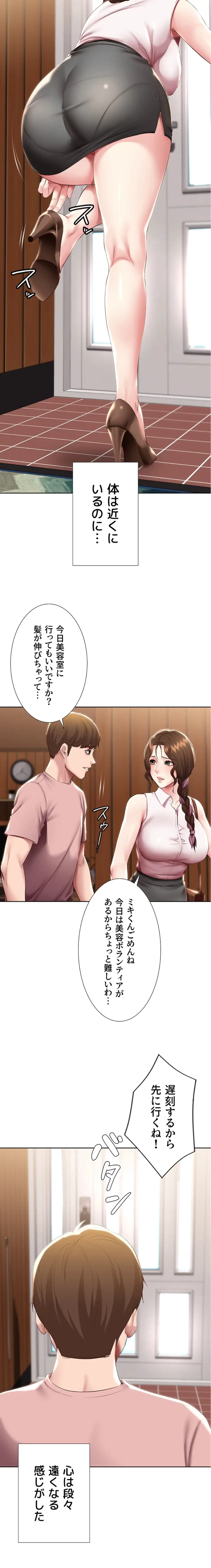 ページ 15 — 第92話