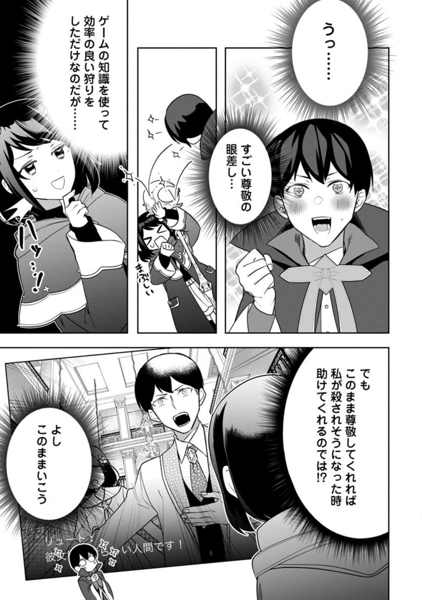 ページ 11 — 第9.1話