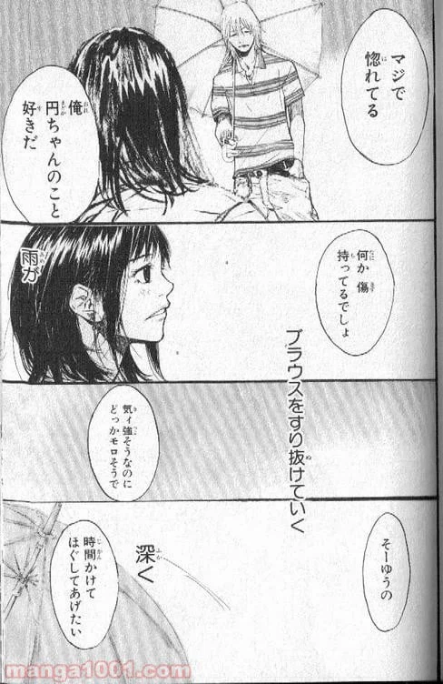ページ 4 — 第139話