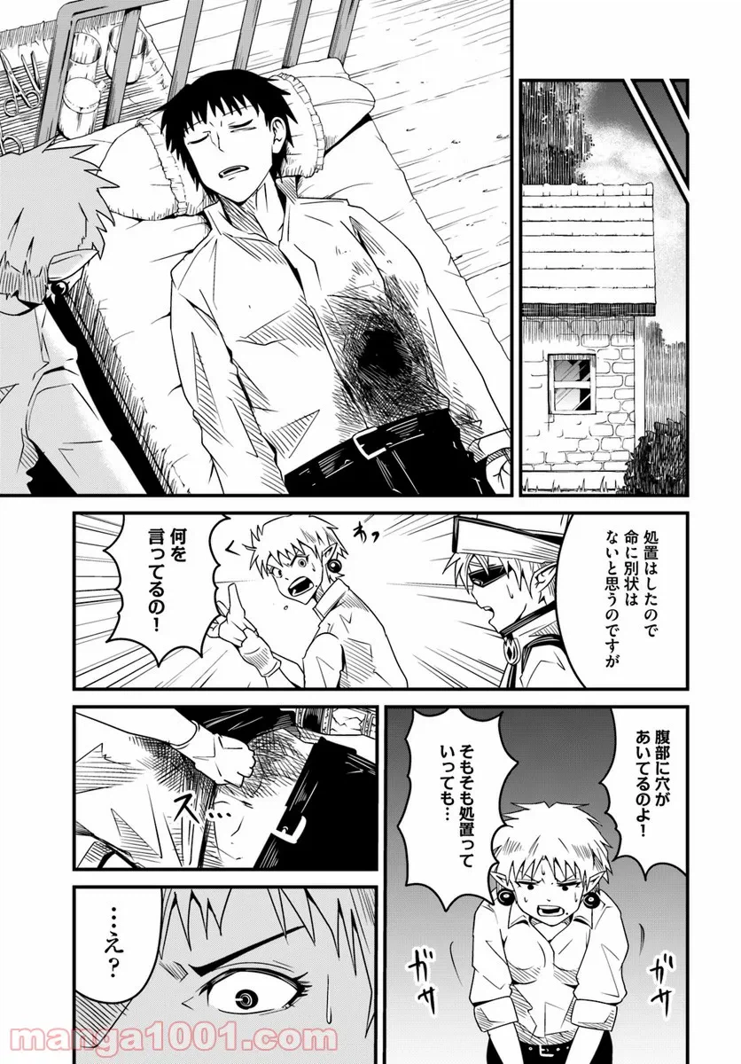 ページ 5 — 第14.1話