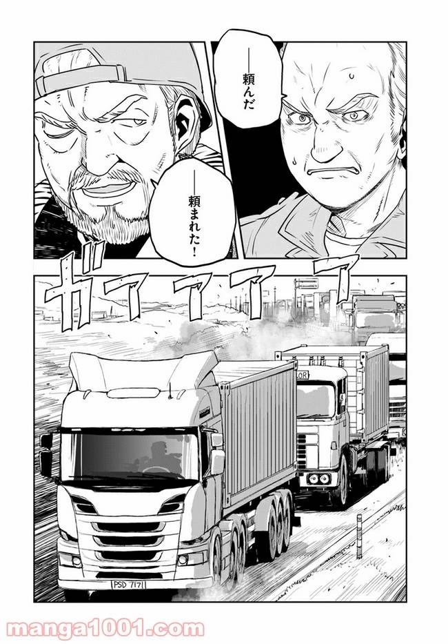 ページ 23 — 第6話