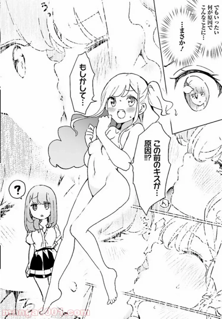 ページ 16 — 第2話