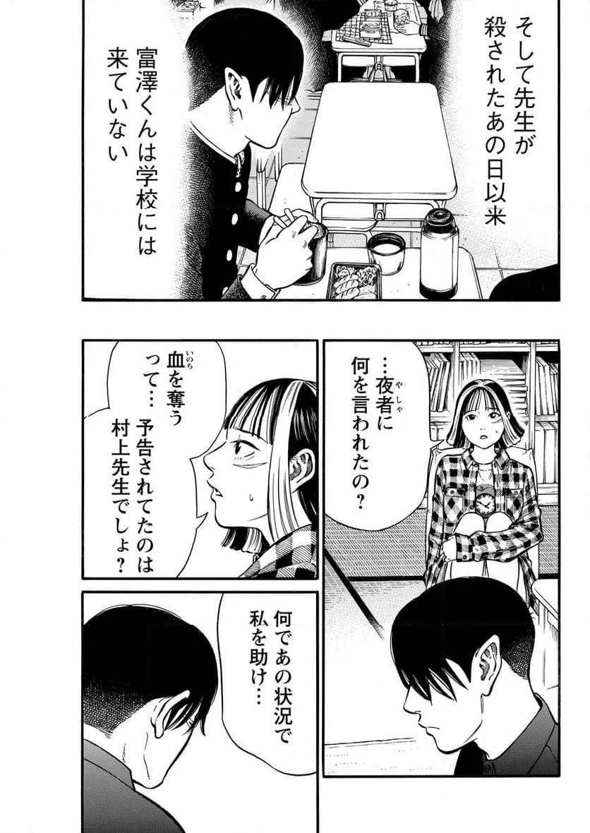 ページ 5 — 第18話