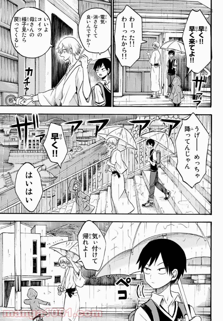 ページ 15 — 第12.1話