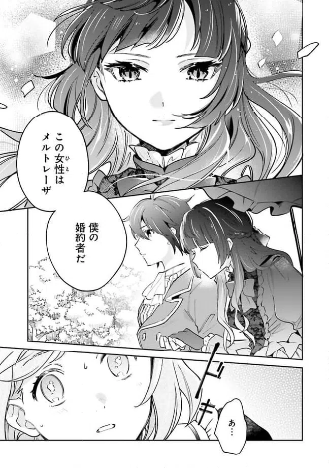 ページ 5 — 第7.1話