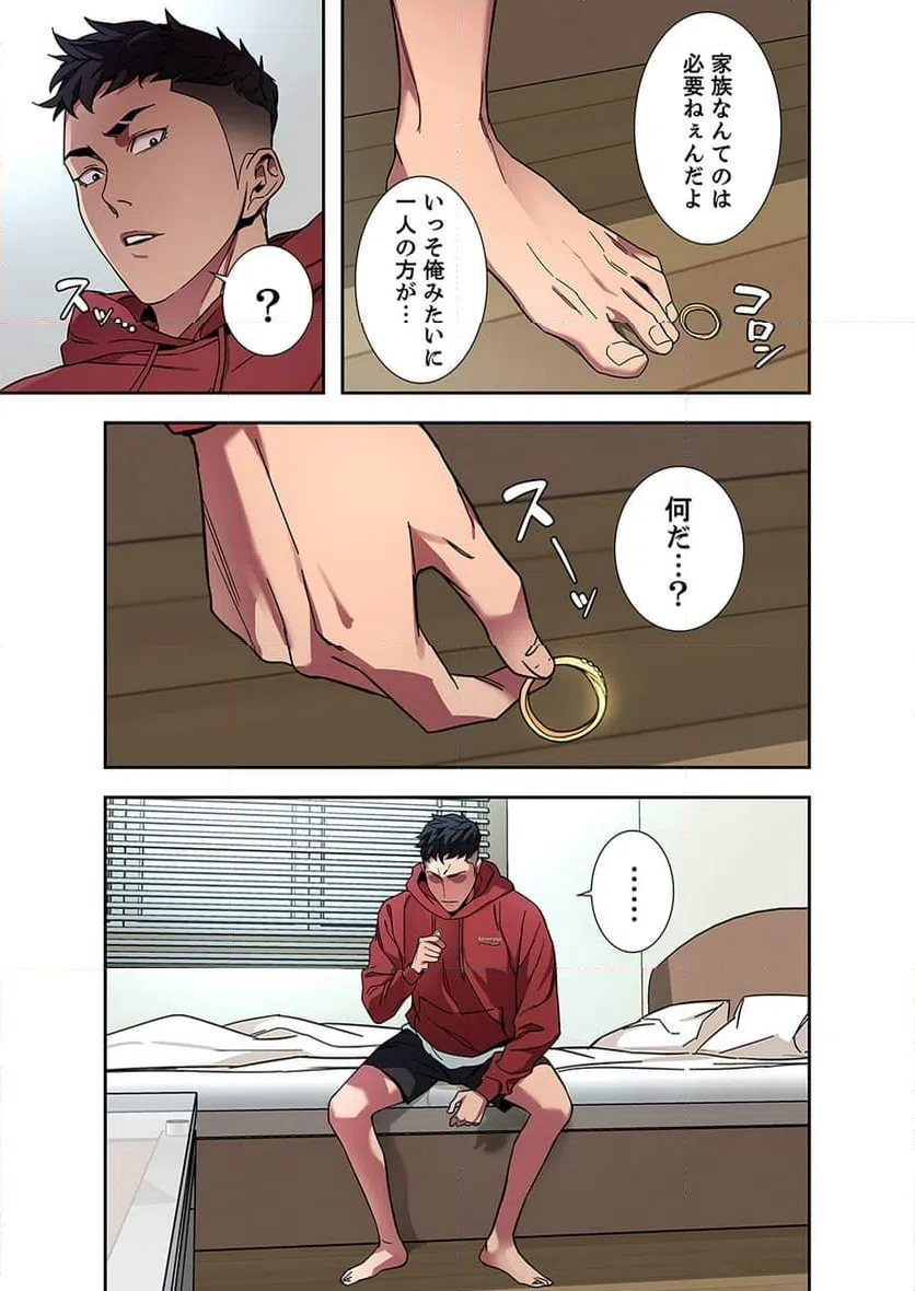 ページ 18 — 第9話