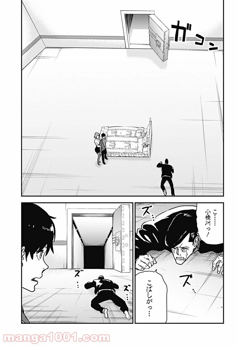 ページ 11 — 第3話
