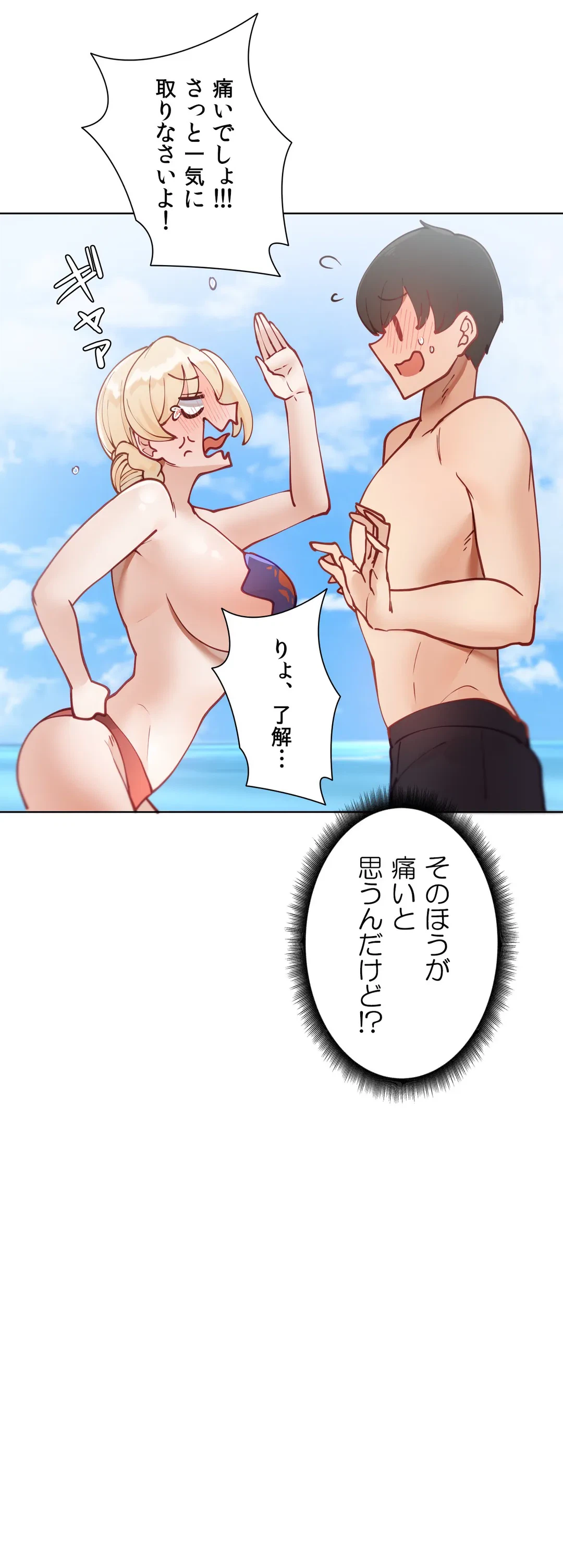 ページ 22 — 第16話